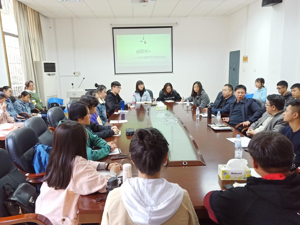 会议现场