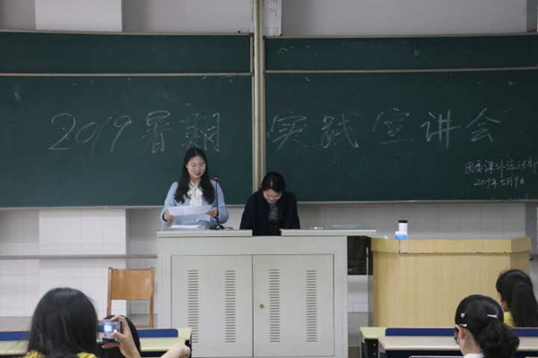 宣讲人赵薇