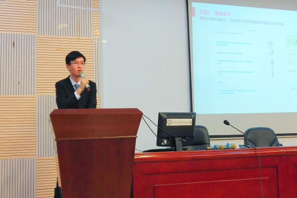 黄丰毅发言