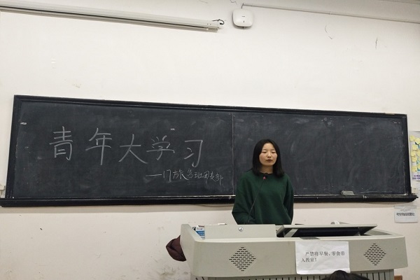 2017级旅游管理班开展“青年大学习”线下活动